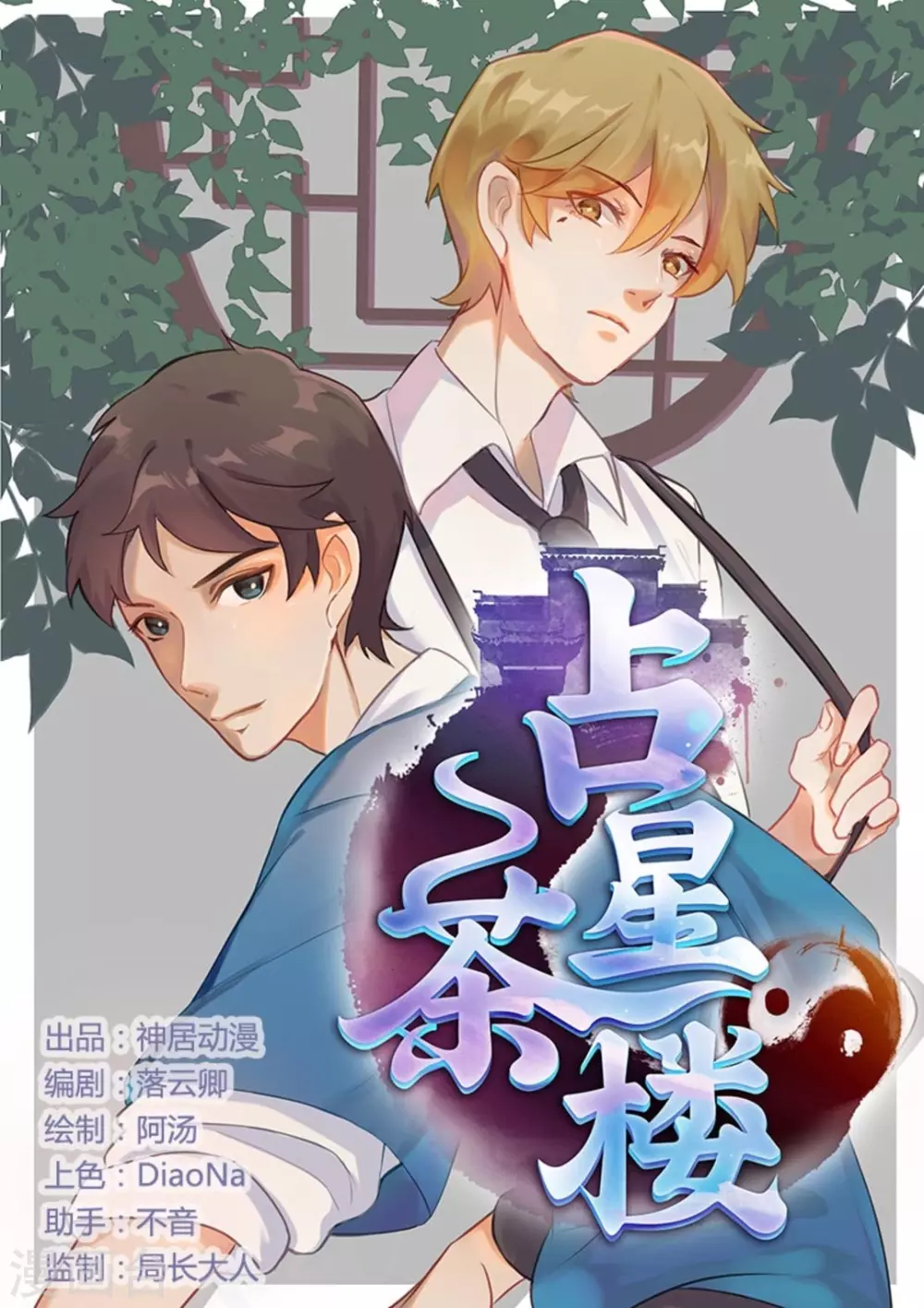 第35话-第35话