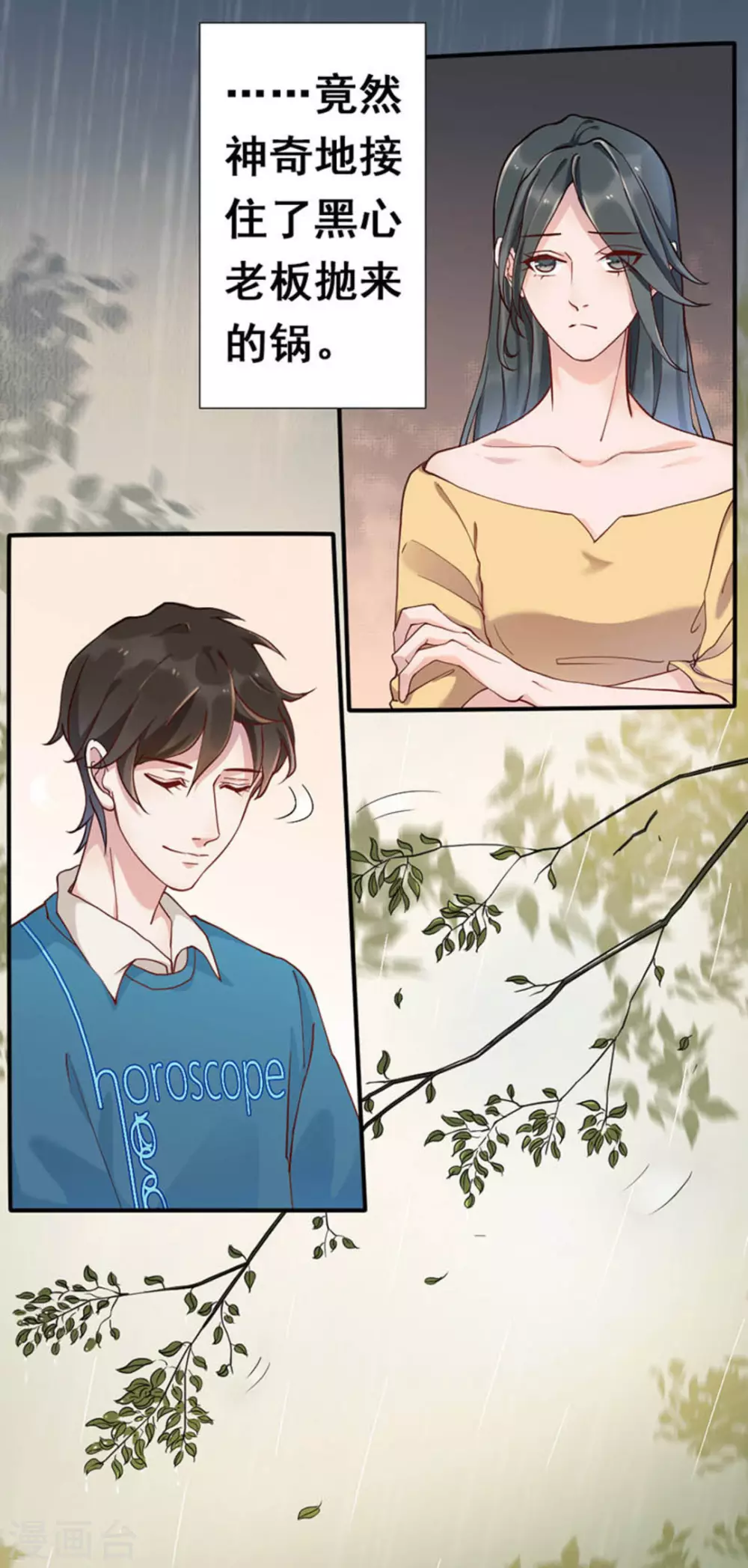 第5话(1/2)-第5话