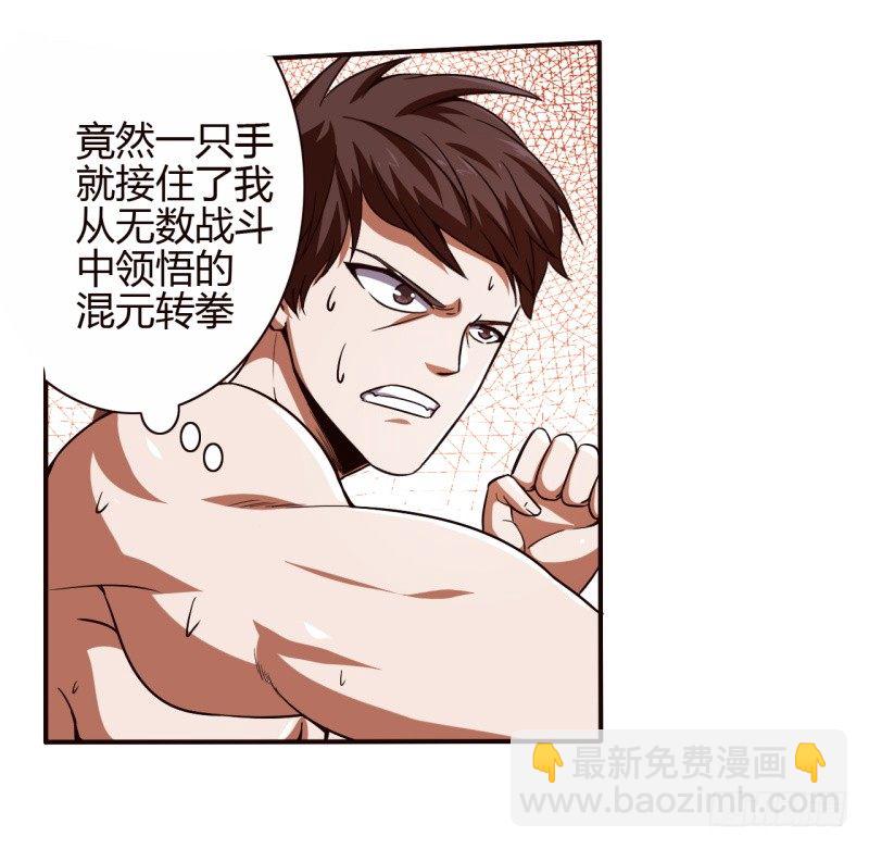 战修罗 - 序章 - 4