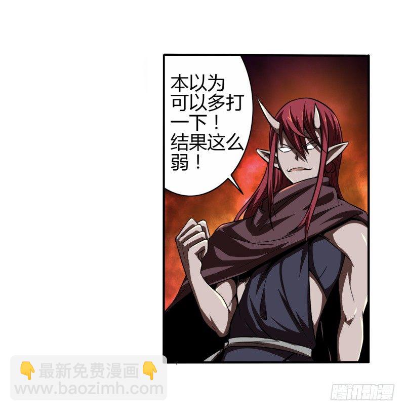 战修罗 - 序章 - 2