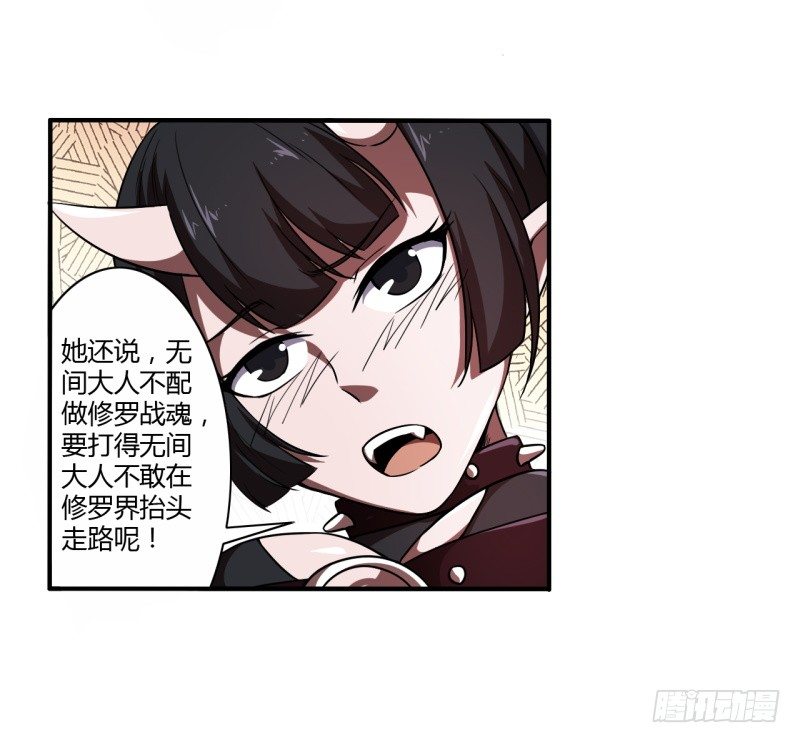 战修罗 - 序章 - 4