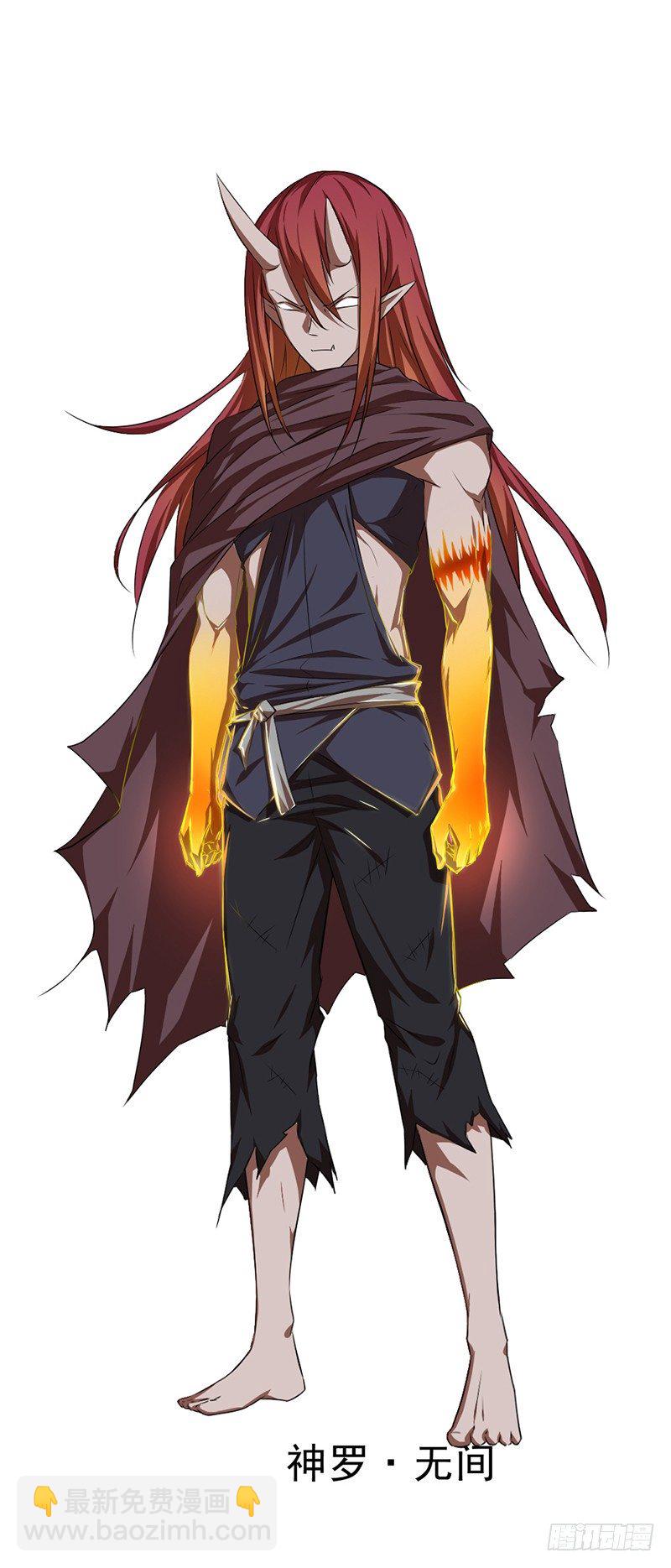 战修罗 - 序章 - 2