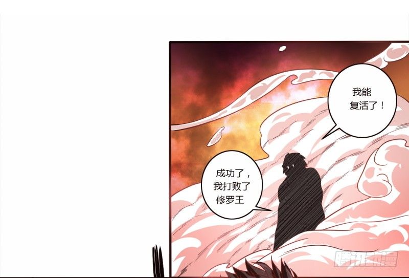 战修罗 - 序章 - 3