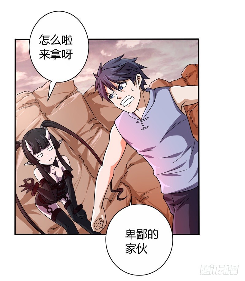 战修罗 - 破伤10 - 1