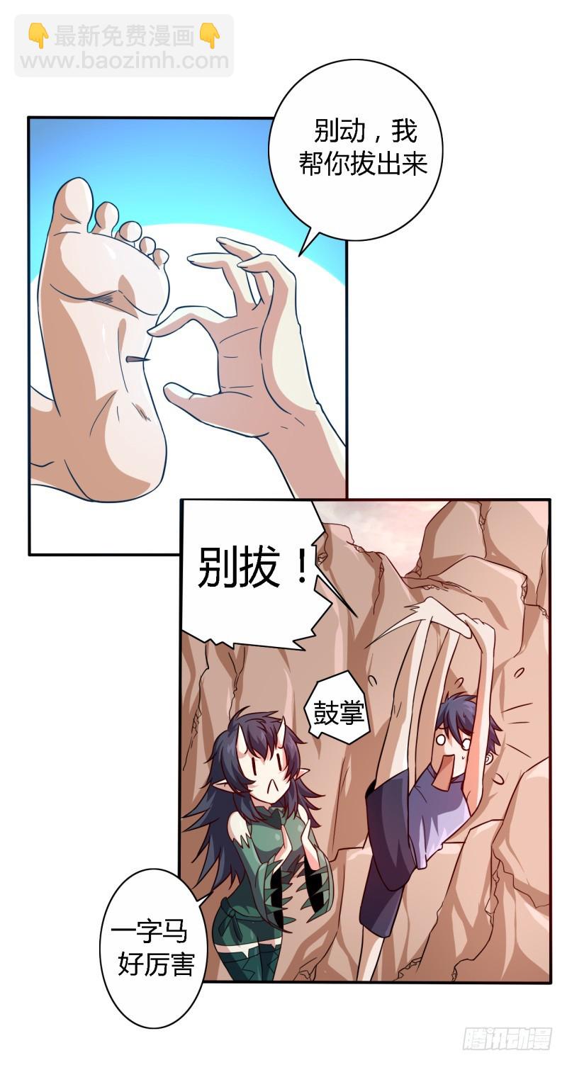 战修罗 - 破伤10 - 4