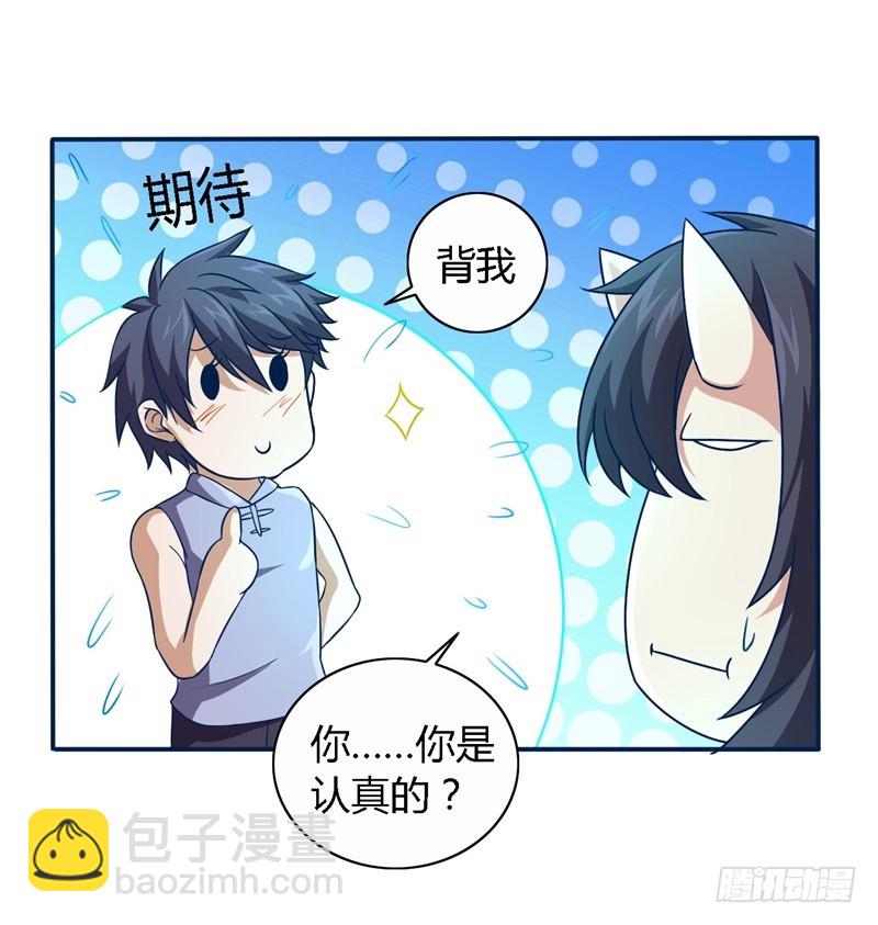 战修罗 - 破伤10 - 6