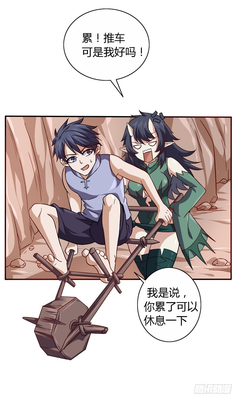 战修罗 - 破伤10 - 6