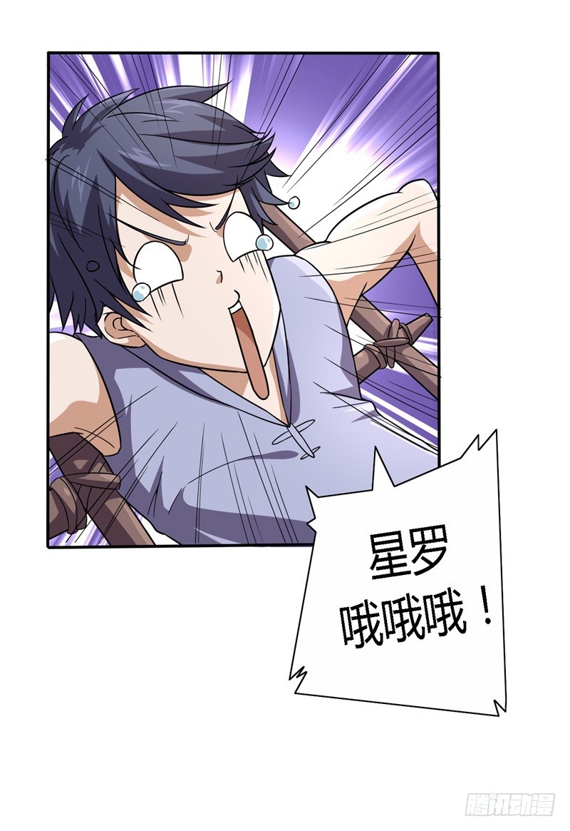 战修罗 - 破伤10 - 3