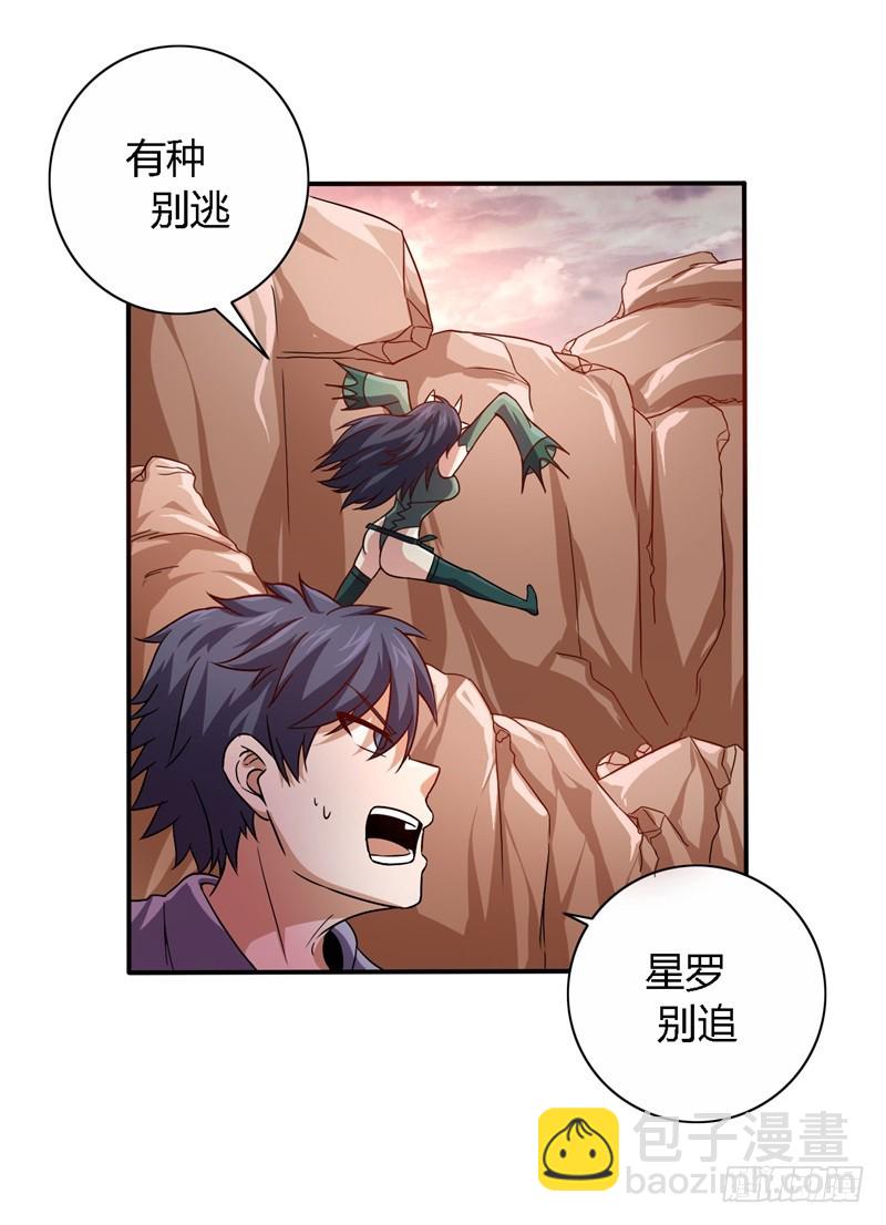 战修罗 - 破伤10 - 4