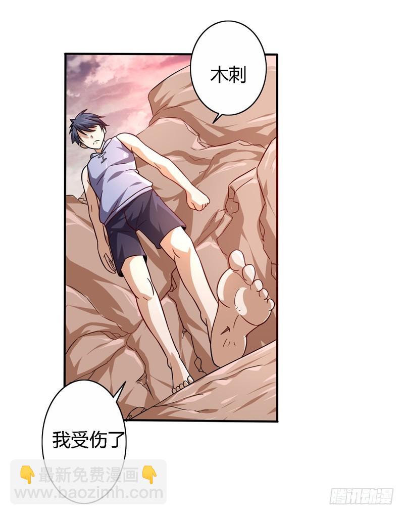 战修罗 - 破伤10 - 1