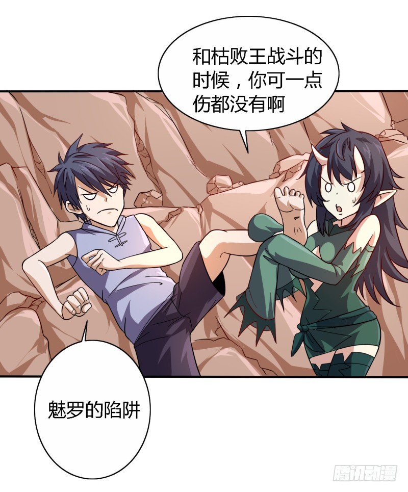 战修罗 - 破伤10 - 2