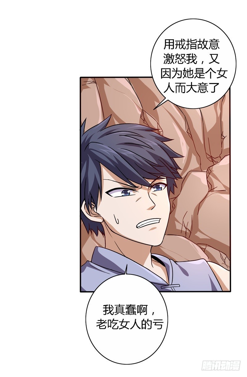 战修罗 - 破伤10 - 3