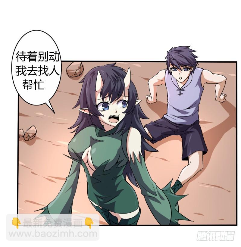 战修罗 - 破伤12 - 4