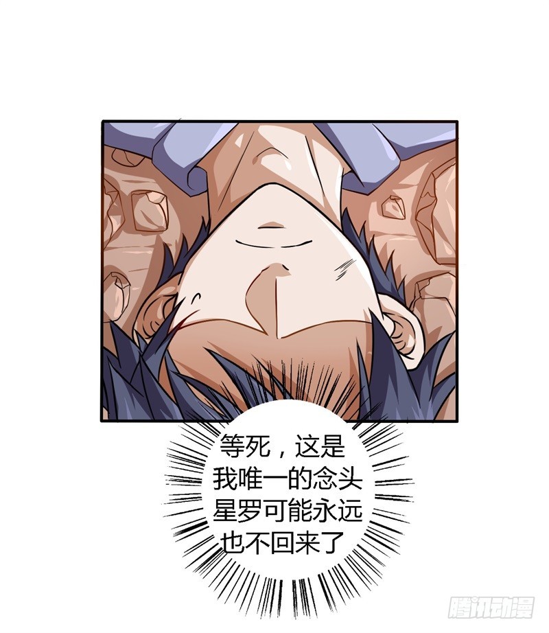 战修罗 - 破伤12 - 4