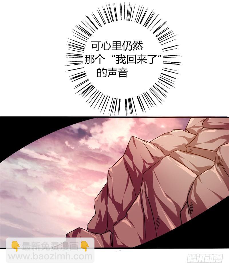 战修罗 - 破伤12 - 5