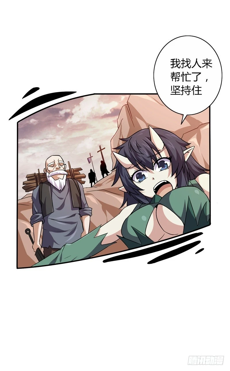 战修罗 - 破伤12 - 2