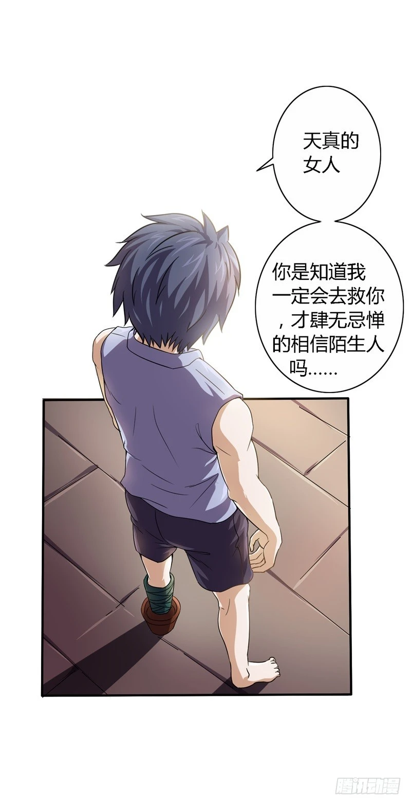 战修罗 - 破伤12 - 3