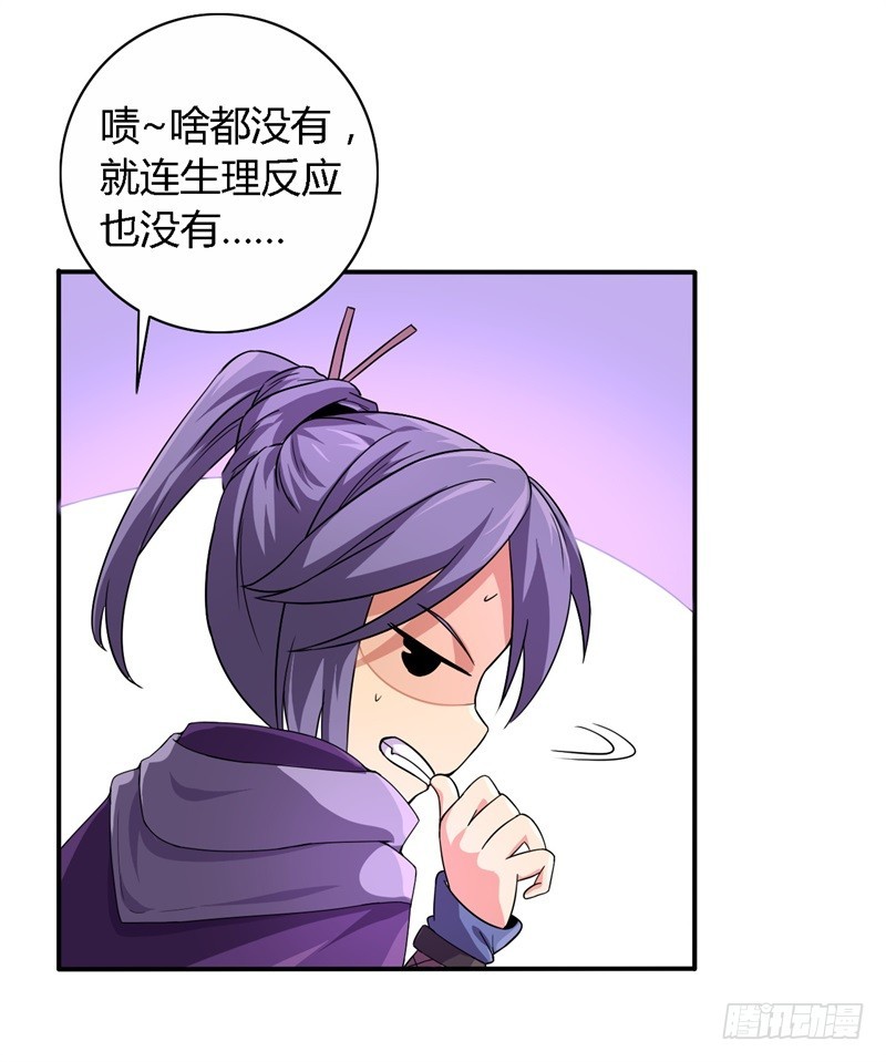 战修罗 - 破伤14 - 4