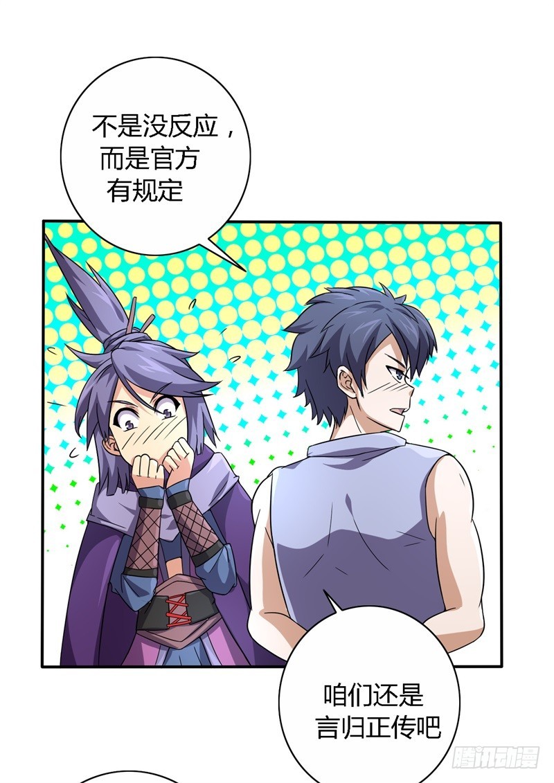 战修罗 - 破伤14 - 5