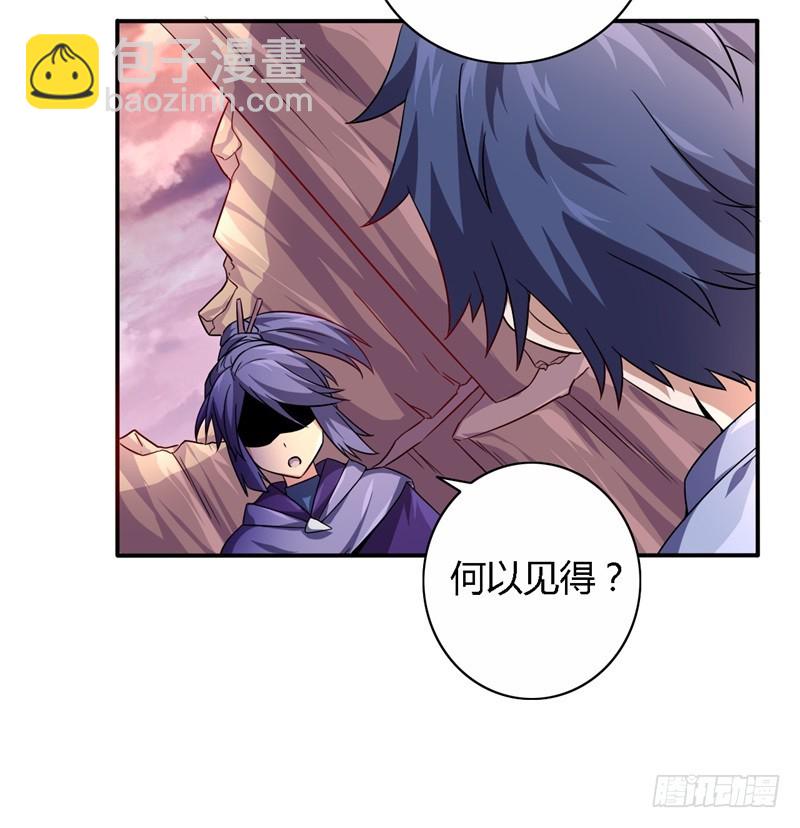 战修罗 - 破伤14 - 1