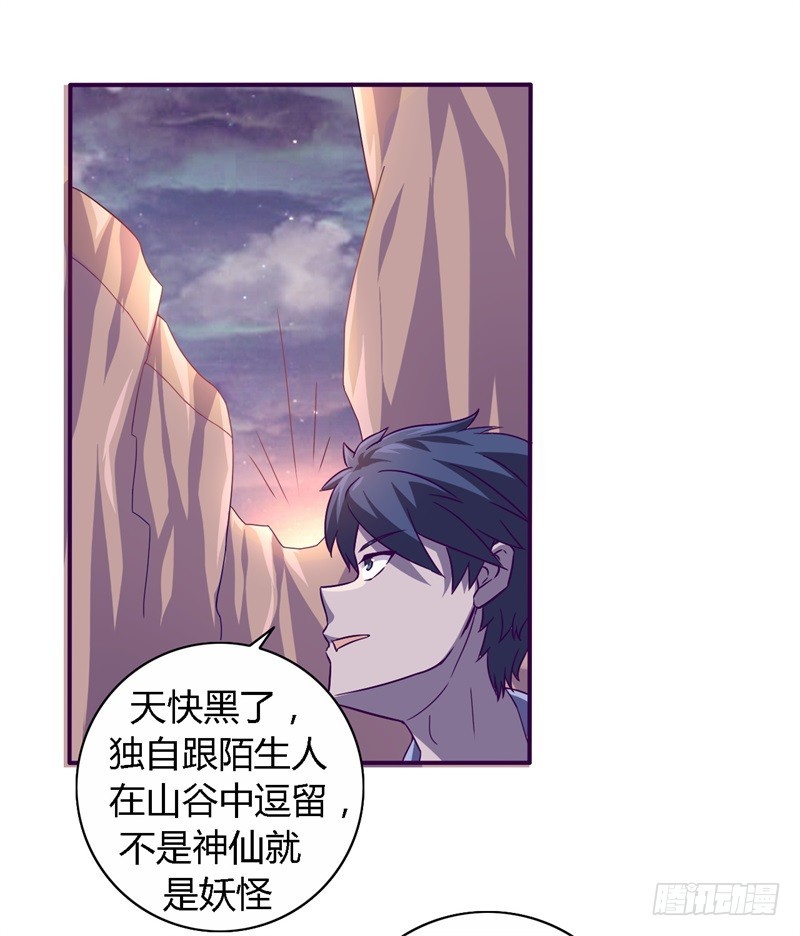 战修罗 - 破伤14 - 2