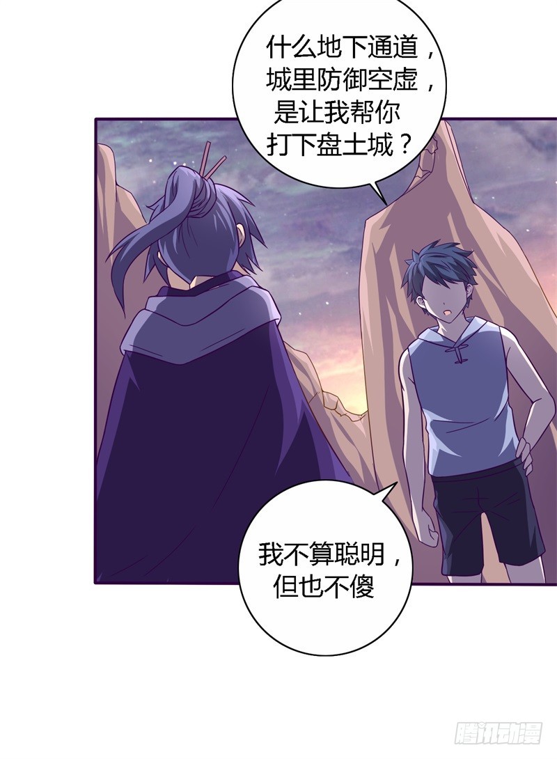 战修罗 - 破伤14 - 3