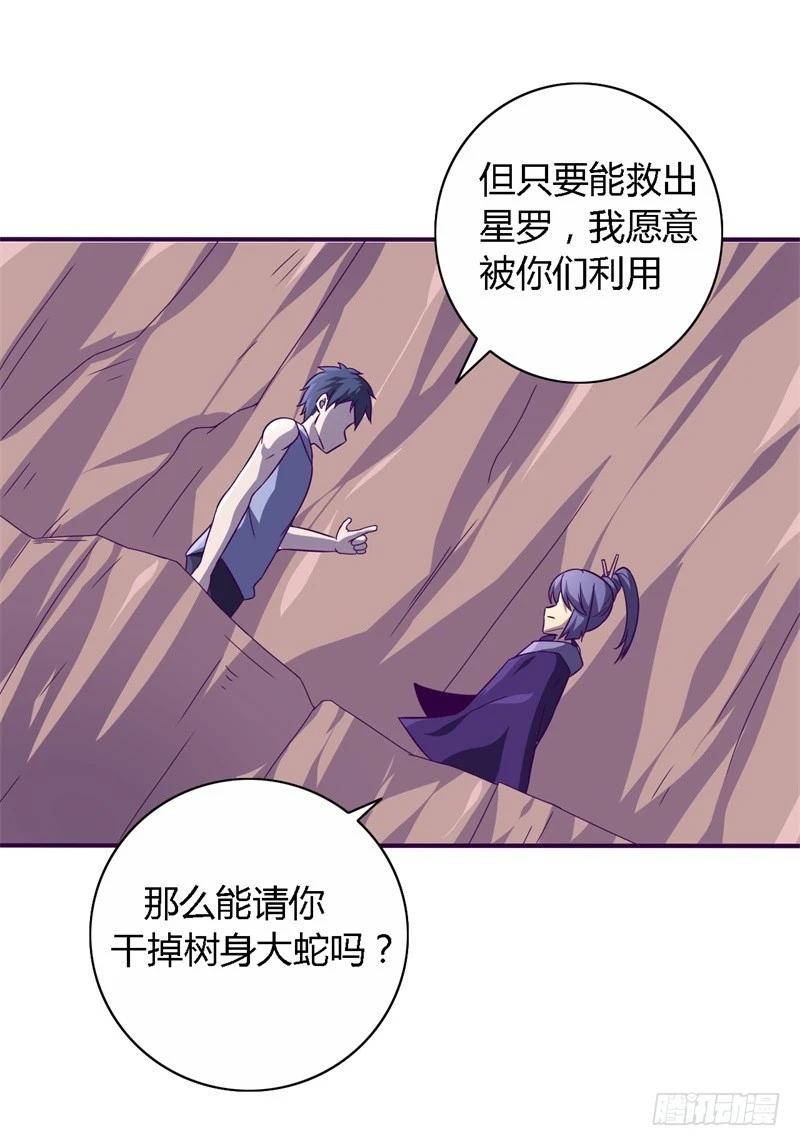 战修罗 - 破伤14 - 4