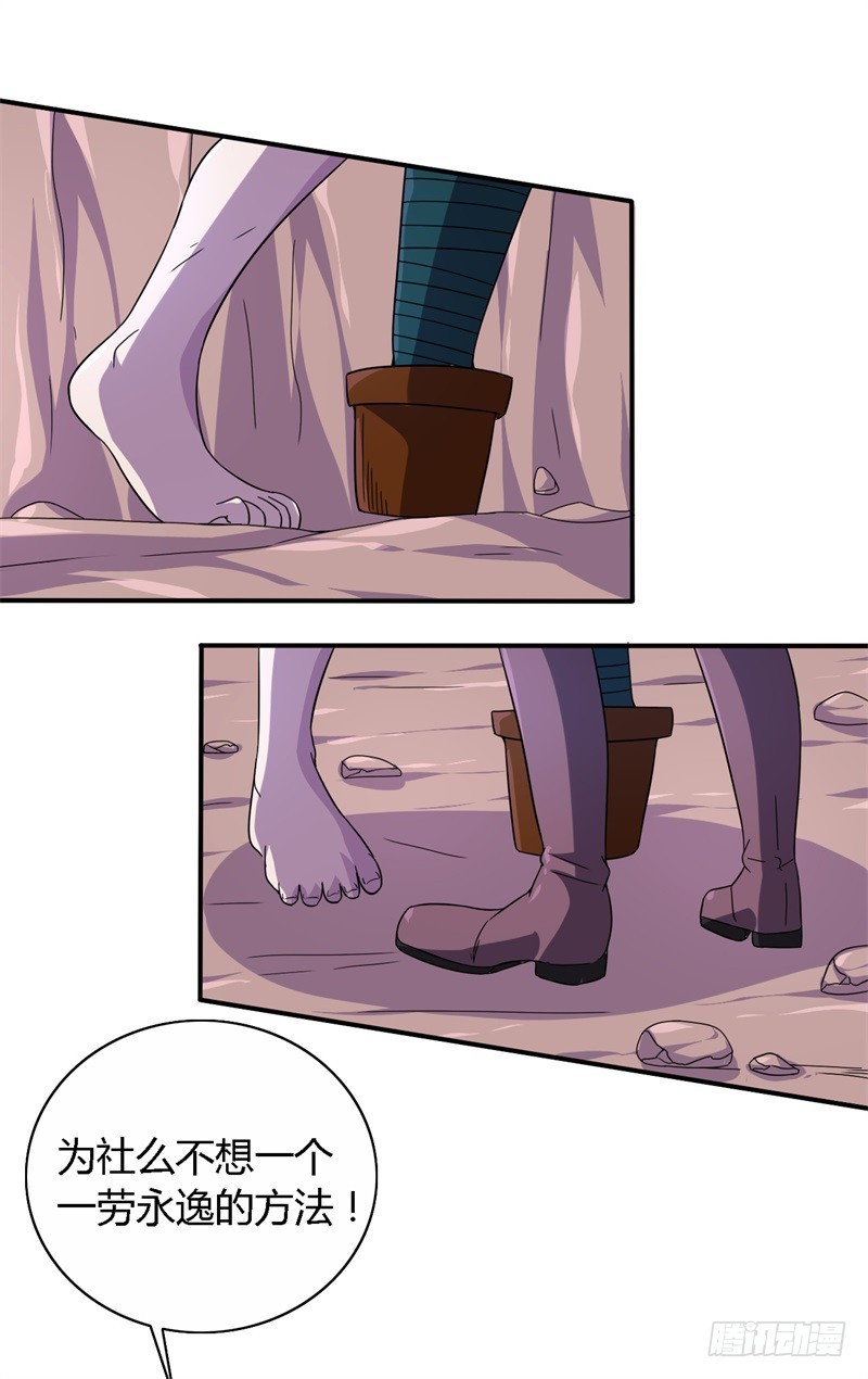 战修罗 - 破伤14 - 6