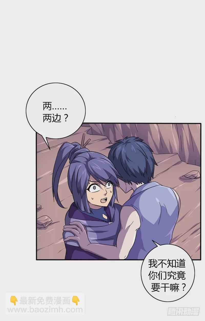 战修罗 - 破伤14 - 2