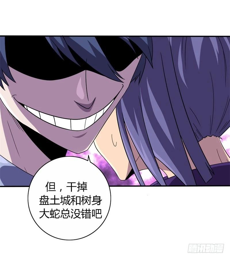 战修罗 - 破伤14 - 3