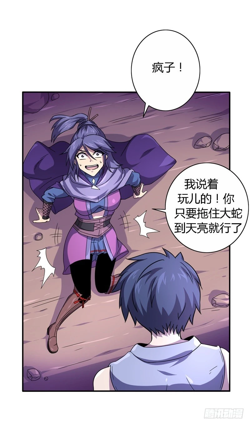 战修罗 - 破伤14 - 5