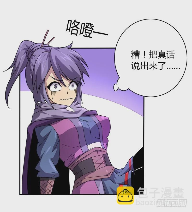 战修罗 - 破伤14 - 6