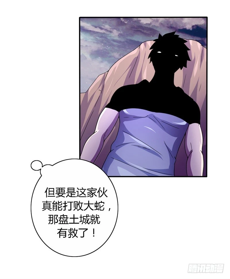 战修罗 - 破伤14 - 1