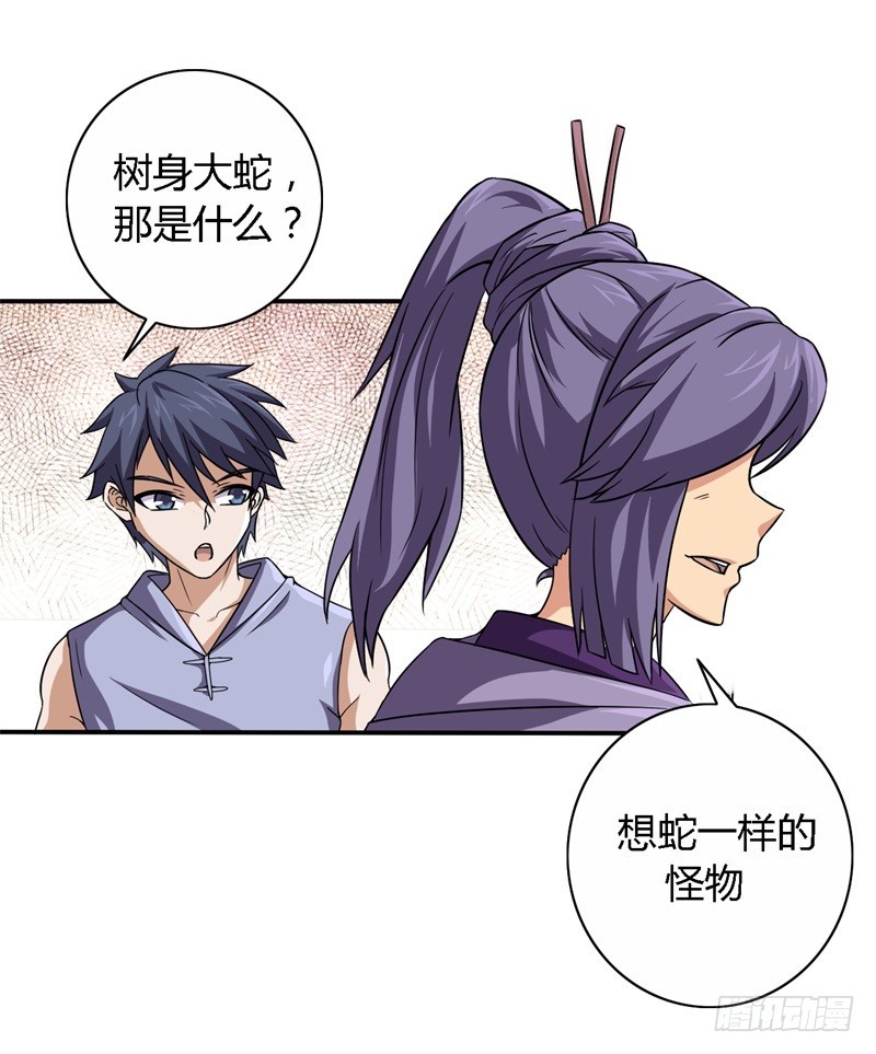 战修罗 - 破伤14 - 3