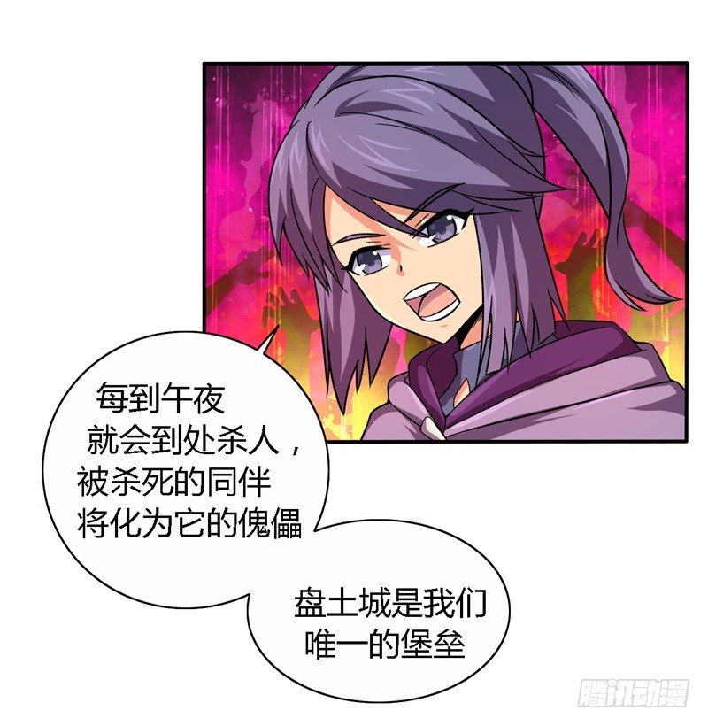 战修罗 - 破伤14 - 4