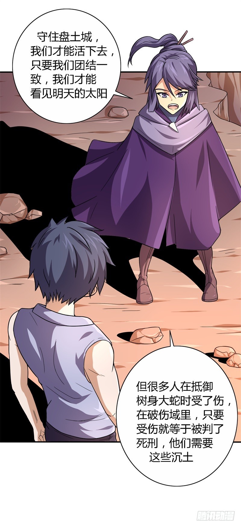 战修罗 - 破伤14 - 5