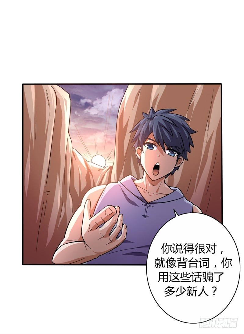 战修罗 - 破伤14 - 6