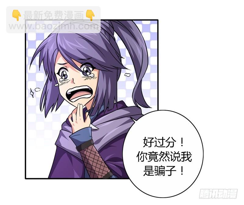 战修罗 - 破伤14 - 1