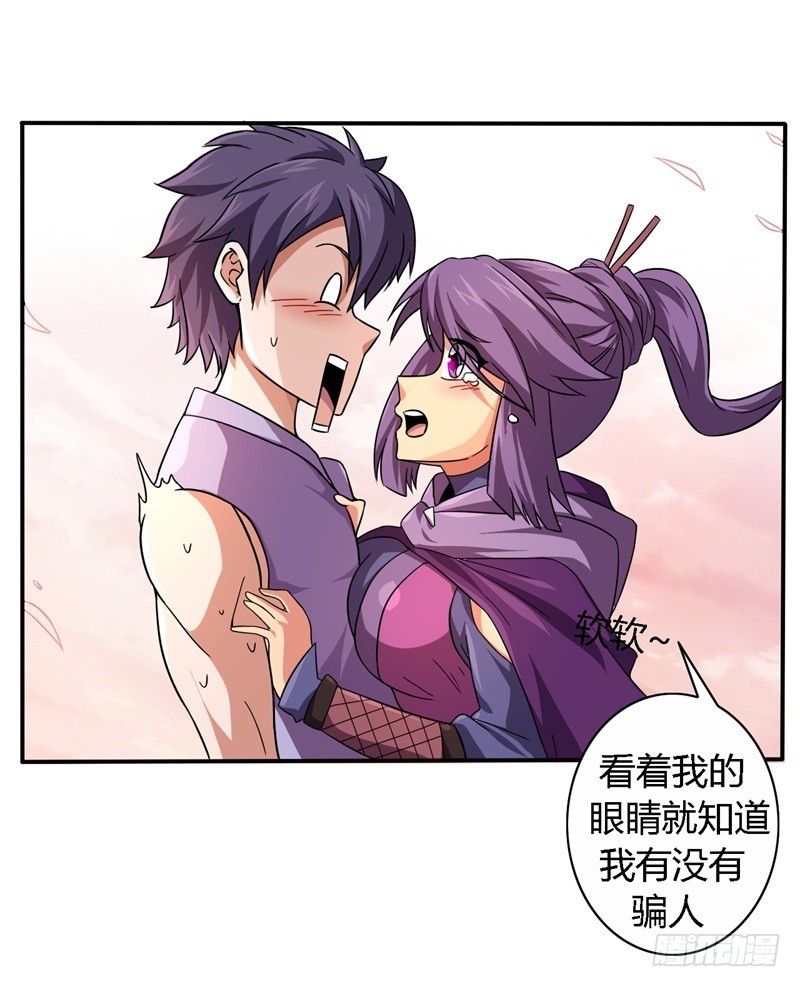 战修罗 - 破伤14 - 2