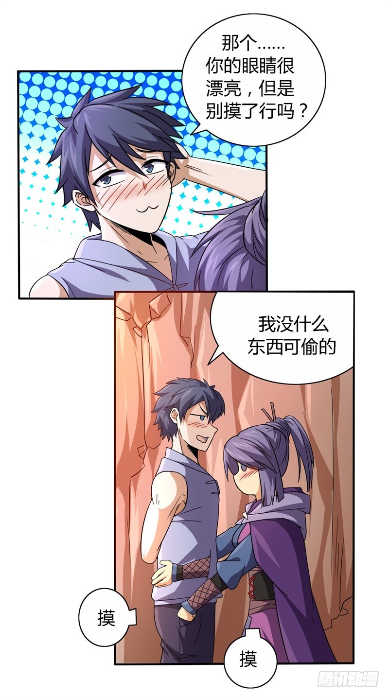 战修罗 - 破伤14 - 3