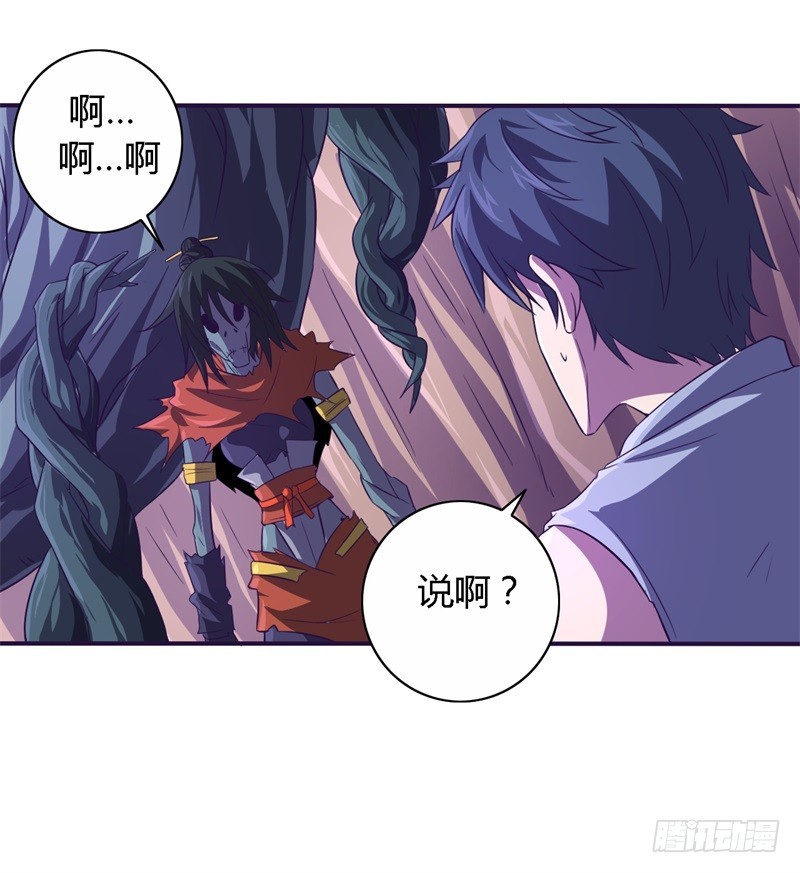 战修罗 - 破伤16 - 6