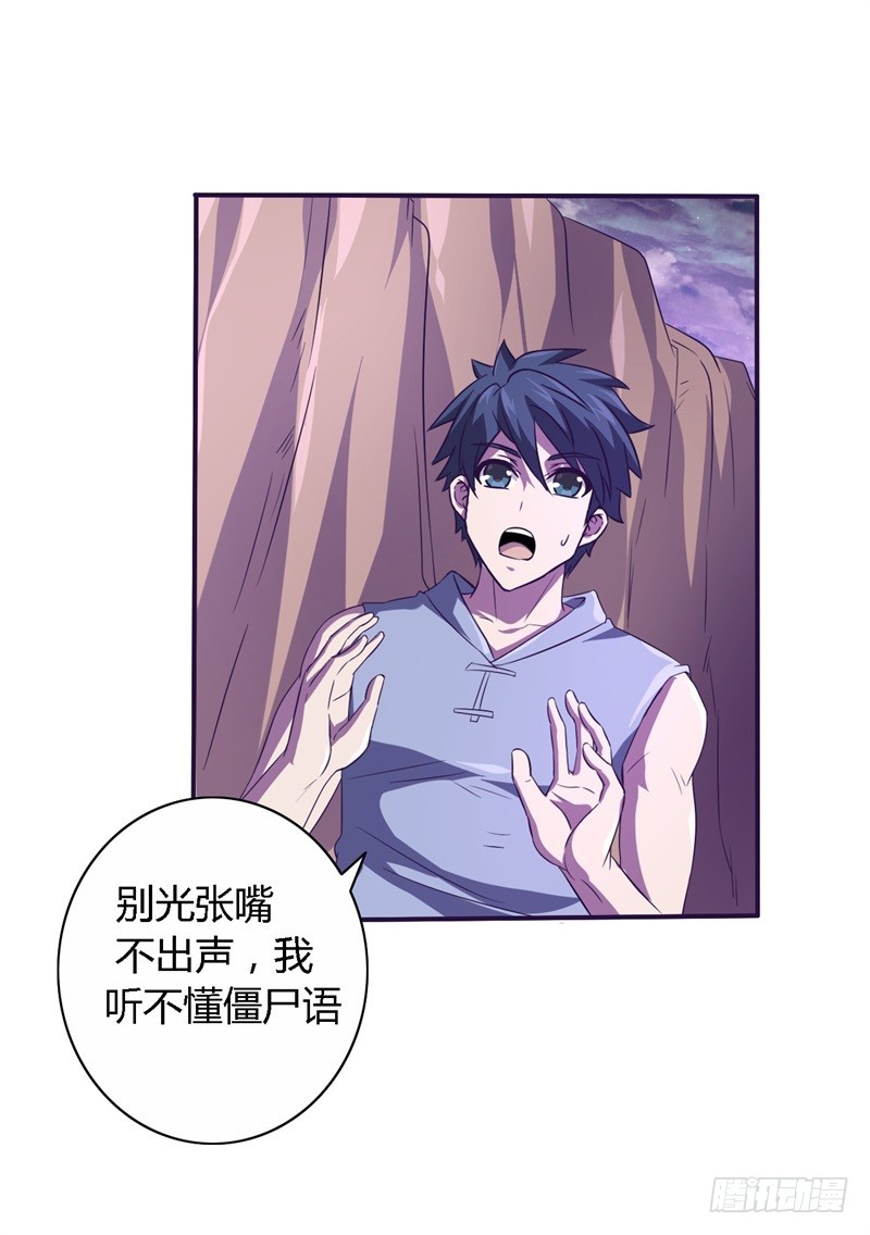 战修罗 - 破伤16 - 1