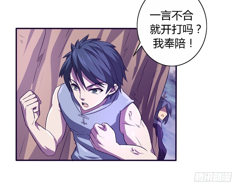 战修罗 - 破伤16 - 4