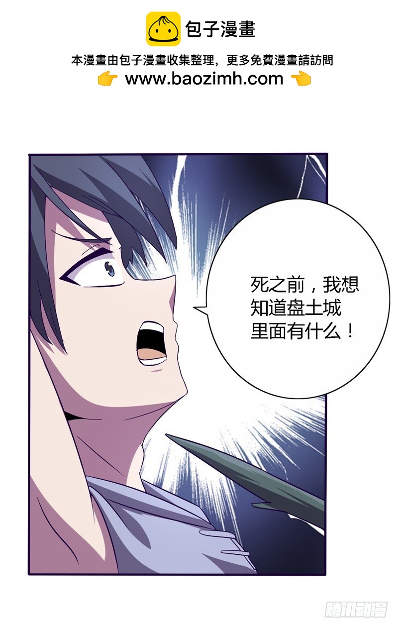 战修罗 - 破伤16 - 2