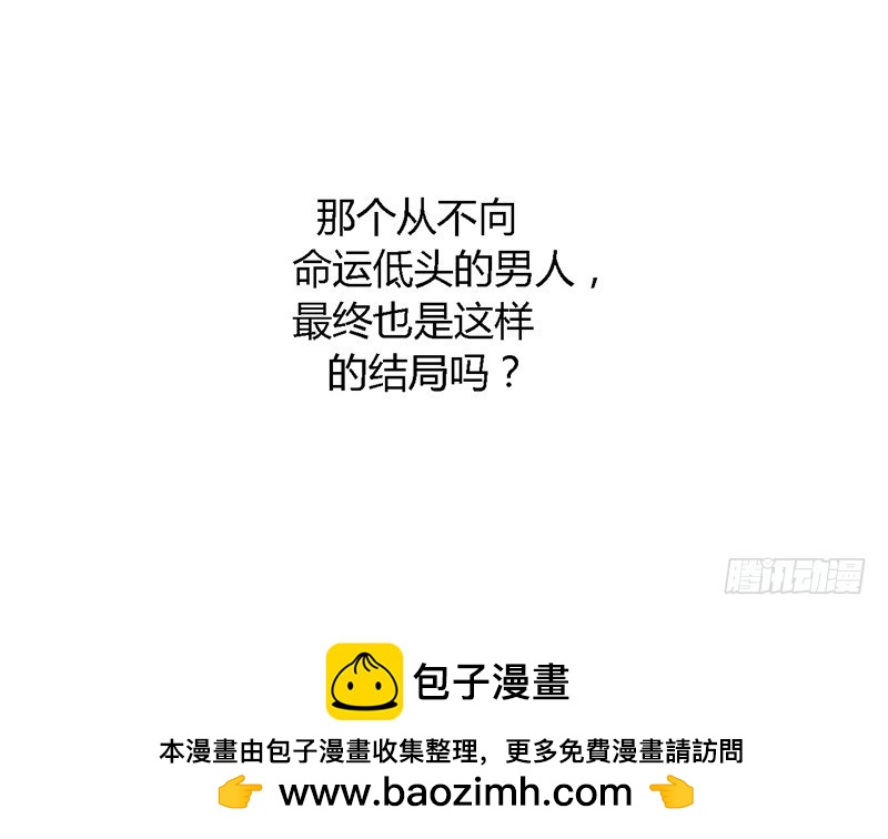 战修罗 - 破伤16 - 5