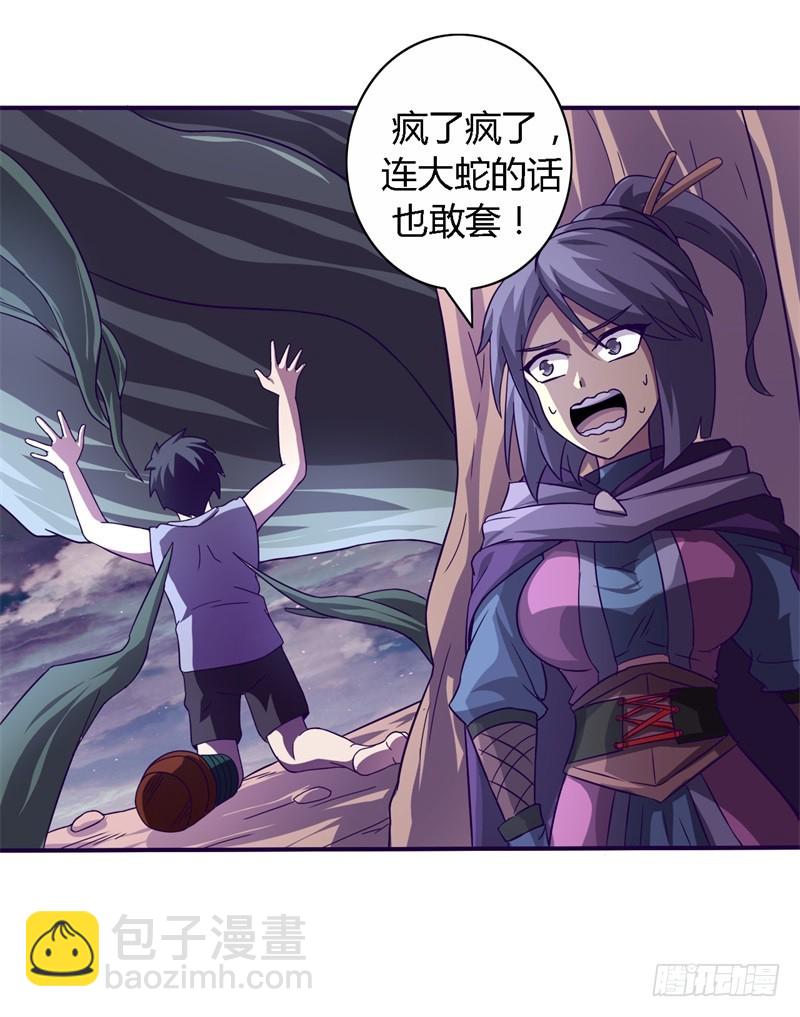 战修罗 - 破伤16 - 3