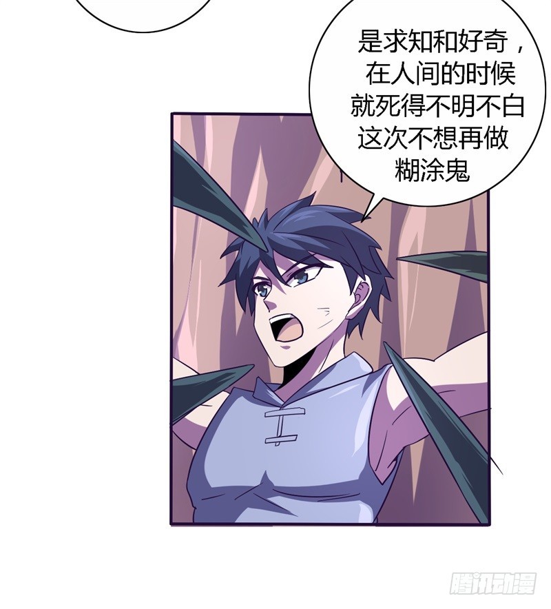 战修罗 - 破伤16 - 5