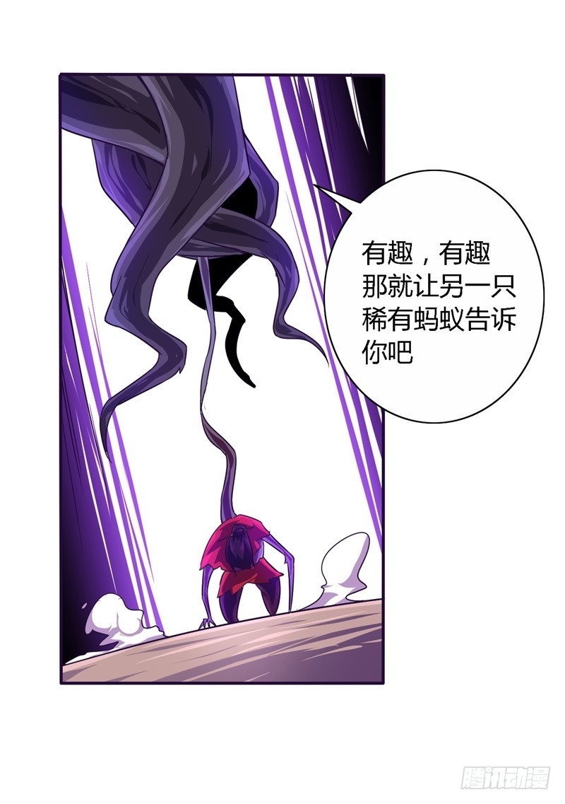 战修罗 - 破伤16 - 6