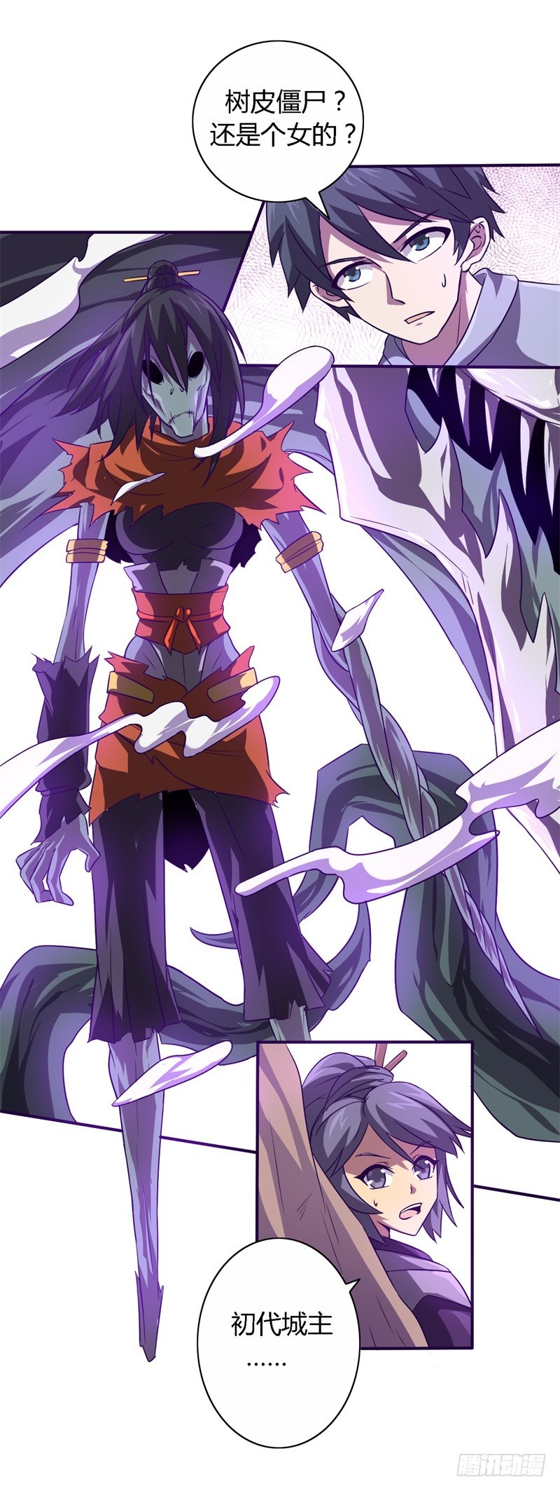 战修罗 - 破伤16 - 3