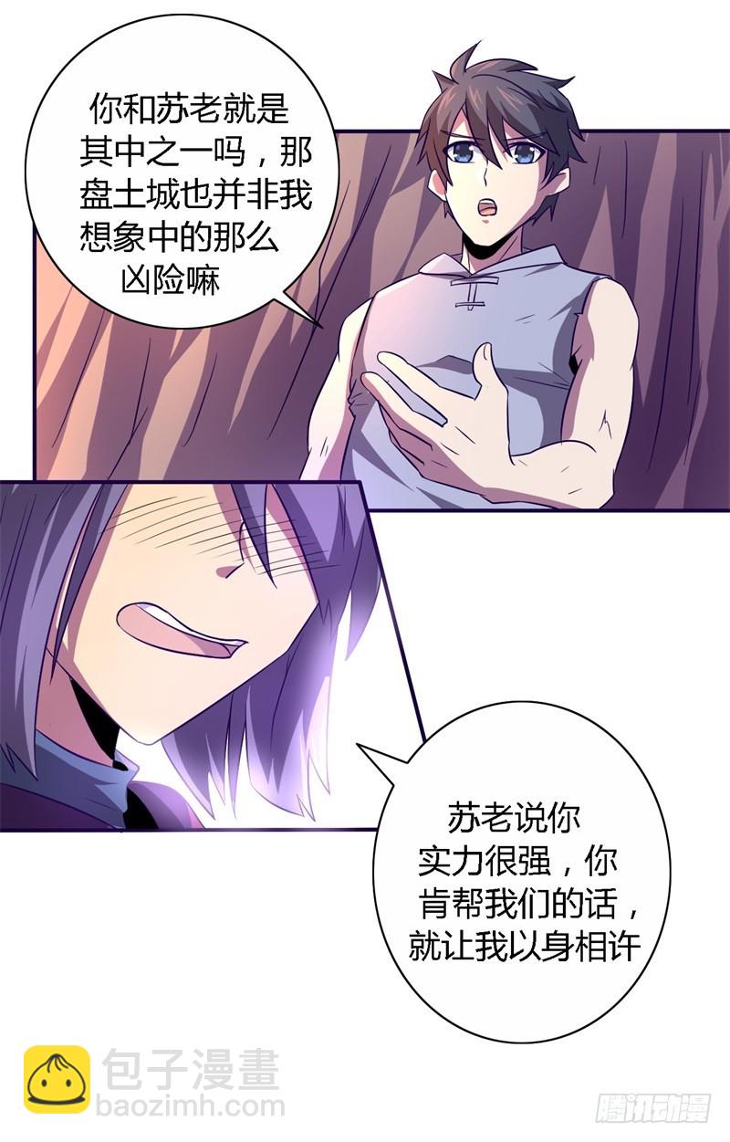 战修罗 - 破伤18 - 4